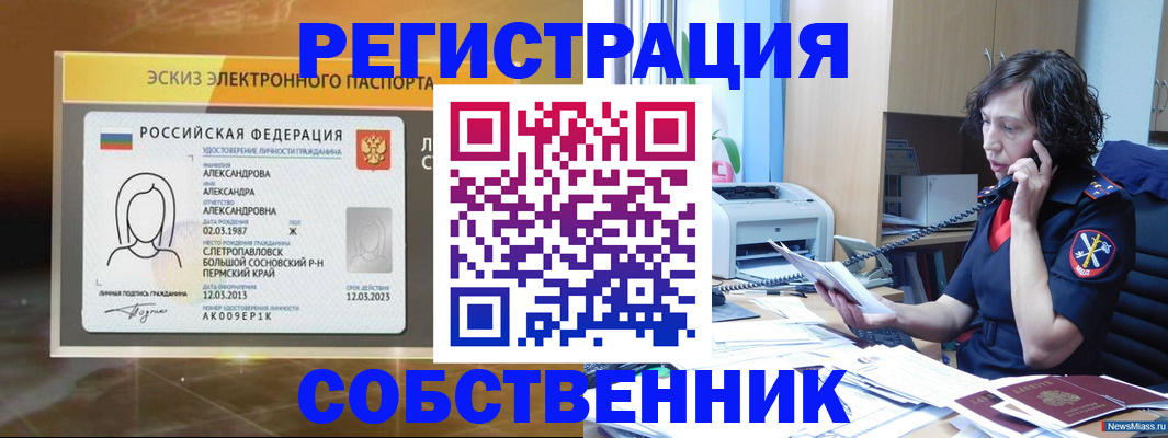 прописка иностранных граждан в Семикаракорске