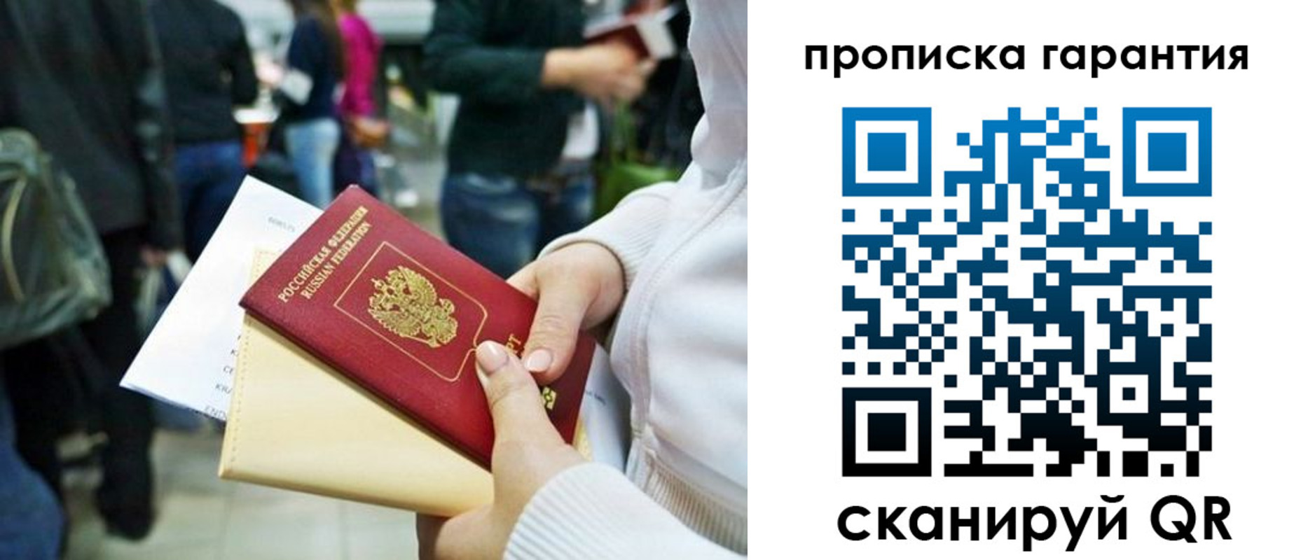 временная регистрация собственник в Семикаракорске