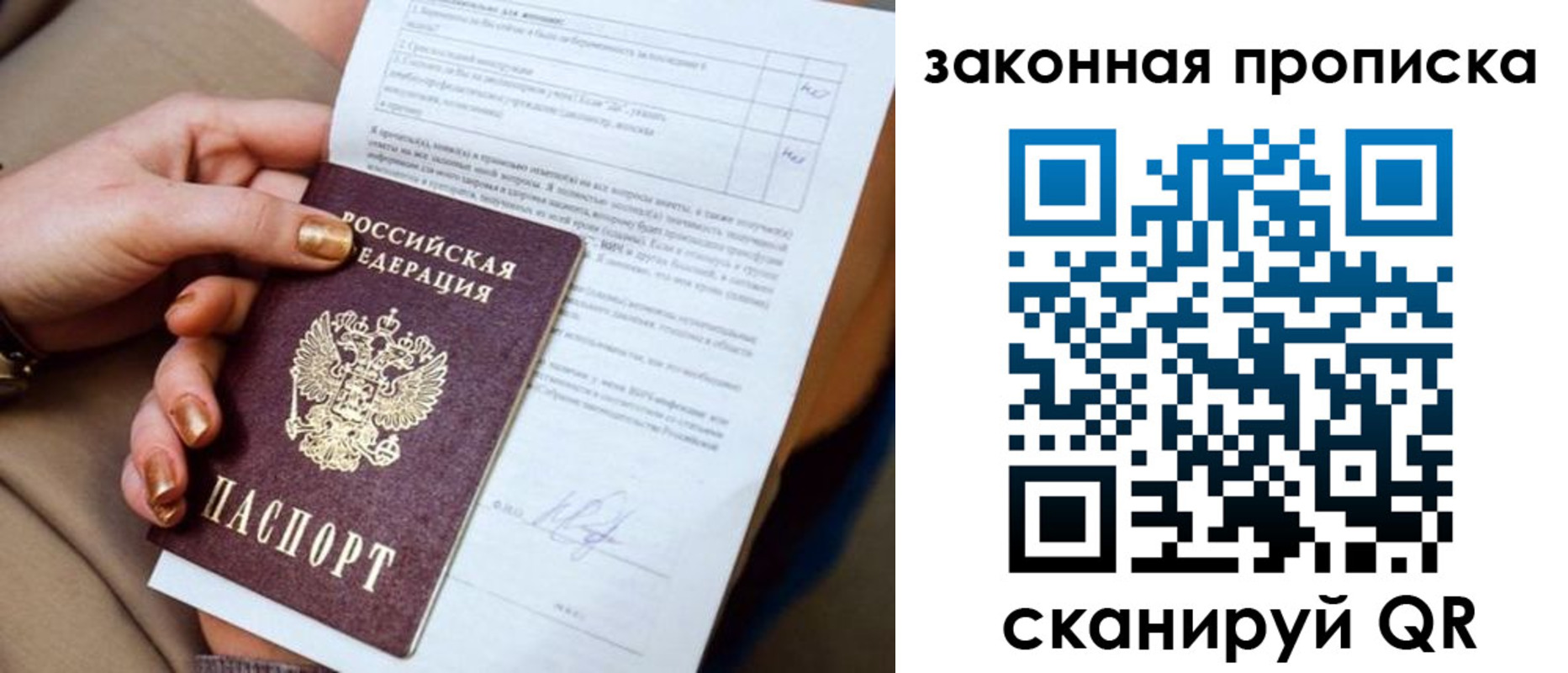 прописка ребенка в Семикаракорске