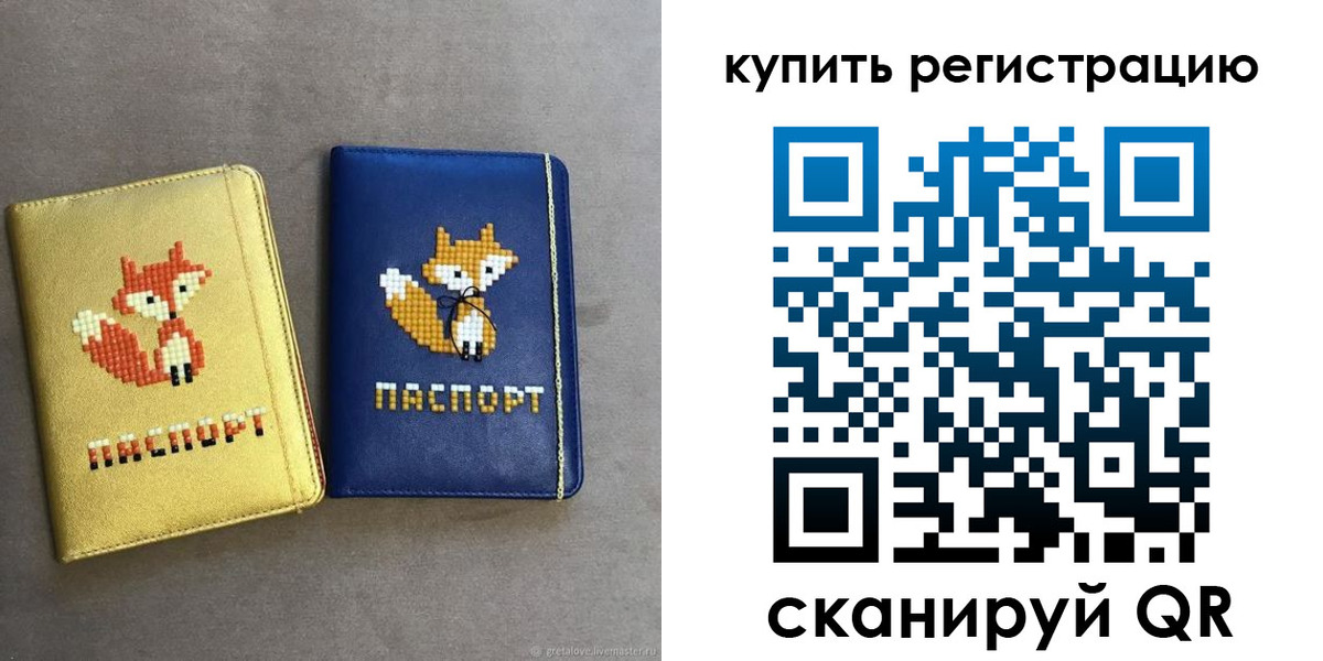 купить прописку в Семикаракорске