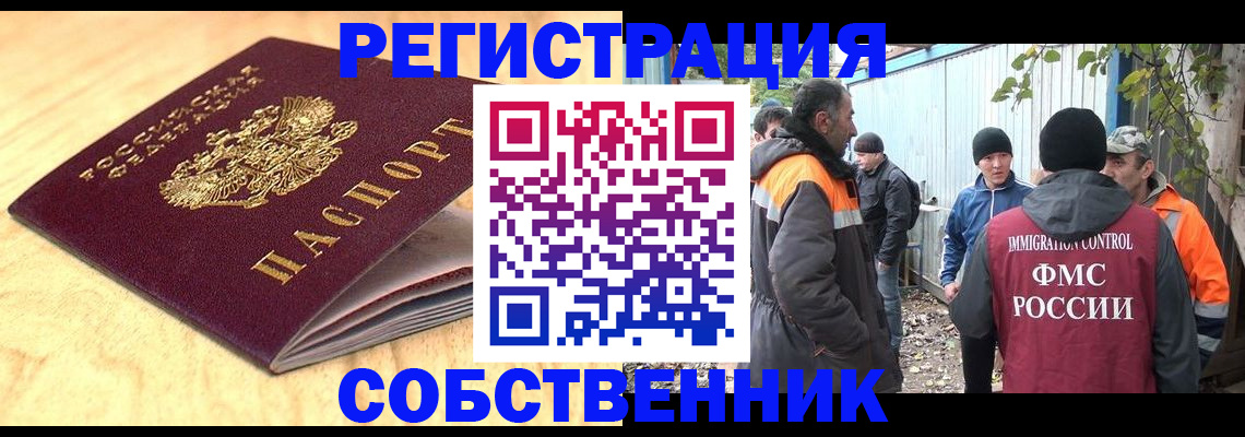 прописка штамп в Семикаракорске