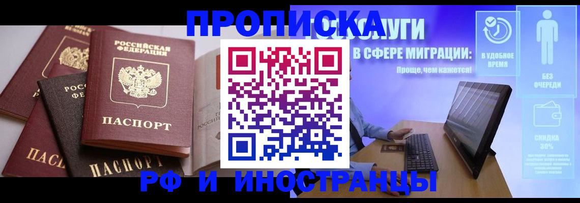 прописка для военкомата в Семикаракорске