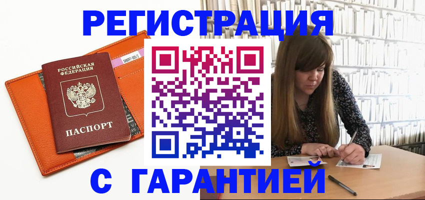 регистрация в Семикаракорске