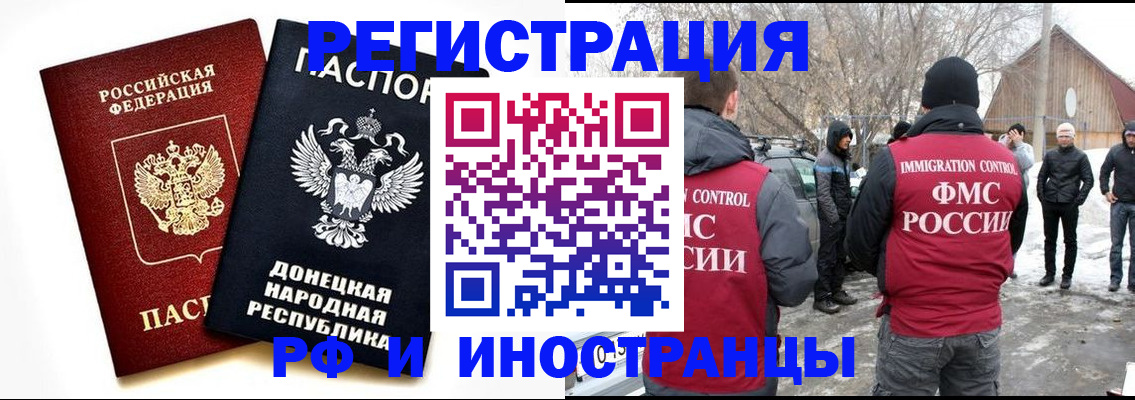временная регистрация адрес в Семикаракорске