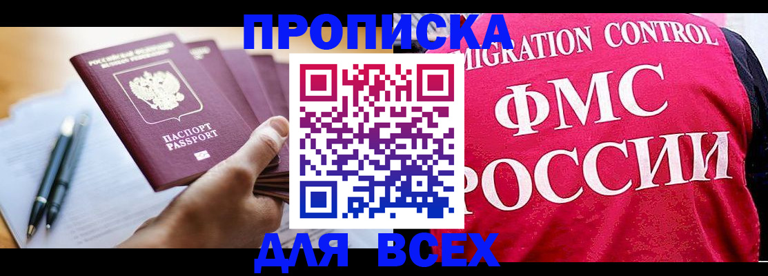 временная регистрация 2025 в Семикаракорске