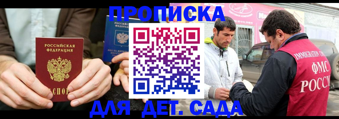 временная регистрация поиск в Семикаракорске