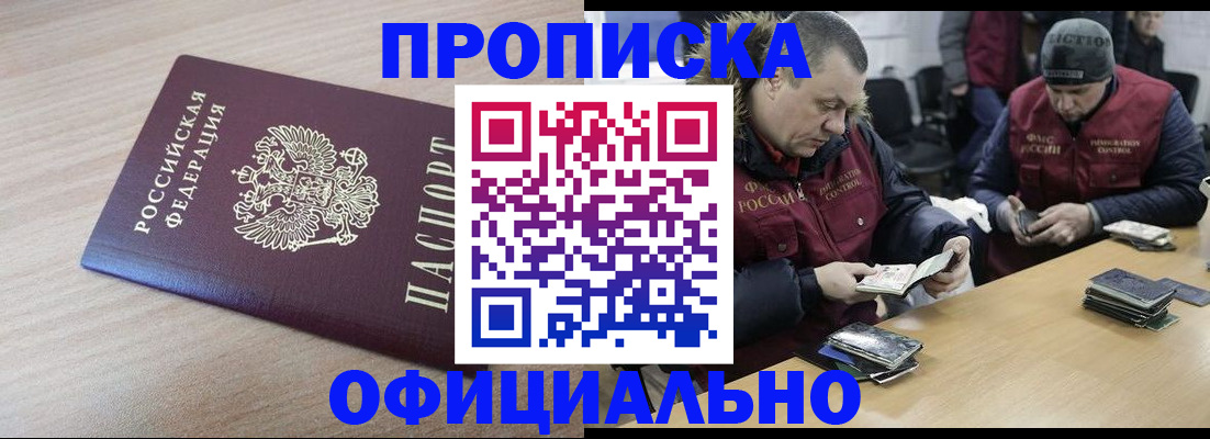 прописка паспорт в Семикаракорске