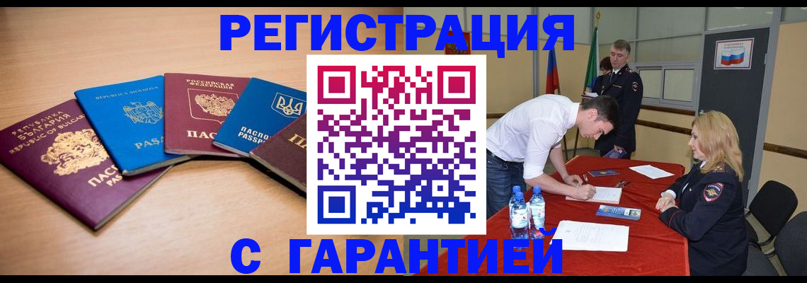 миграционный учет в Семикаракорске